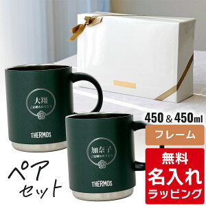 �_���r���[���T�^ ������ �}�O�J�b�v �T�[���X �}�O �y�A �Z�b�g Thermos 350ml 450ml JDS-351 JDS-451�H���Ή� �X�^�b�L���O ������ �O���X �����j�� �v�w ���e �J�b�v�� �L�O�i ���O���� ������� 