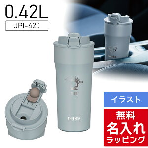 �T�[���X ���� ������ Thermos 420ml JPI-420 �^���u���[ ���b�N�@�\�t�� �ۉ� �ۗ� ������ �X�e�����X�{�g�� ������� �v���[���g �M�t�g ���b�s���O �N���X�}�X nichie �j�`�G�[�y�h�V�̓��^�O�z