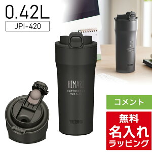 �T�[���X ���� ������ Thermos 420ml JPI-420 �^���u���[ ���b�N�@�\�t�� �ۉ� �ۗ� ������ �X�e�����X�{�g�� ������� �v���[���g �M�t�g ���b�s���O �N���X�}�X nichie �j�`�G�[�y�h�V�̓��^�O�z
