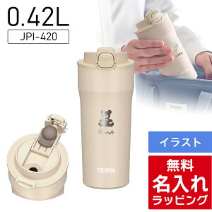 �T�[���X ���� ������ Thermos 420ml JPI-420 �^���u���[ ���b�N�@�\�t�� �ۉ� �ۗ� ������ �X�e�����X�{�g�� ������� �v���[���g �M�t�g ���b�s���O �N���X�}�X nichie �j�`�G�[�y�h�V�̓��^�O�z