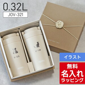 _r[T^ T[X  yA Zbg ^u[ Thermos 320ml }O{g JOV-321 ۉ ۗ  XeX{g   j vw e Jbv LOi O 