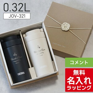 �_���r���[���T�^ �T�[���X ������ �y�A �Z�b�g �^���u���[ Thermos 320ml �}�O�{�g�� JOV-321 �ۉ� �ۗ� ������ �X�e�����X�{�g�� ������� ������ �����j�� �v�w ���e �J�b�v�� �L�O�i ���O���� 