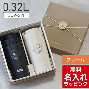 _r[T^ T[X  yA Zbg ^u[ Thermos 320ml }O{g JOV-321 ۉ ۗ  XeX{g   j vw e Jbv LOi O 