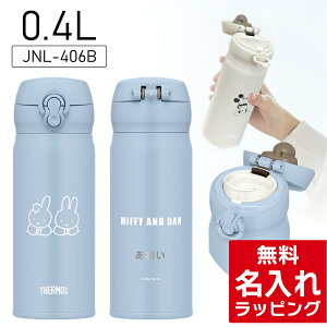 _r[T^ T[X   fBYj[ ~bL[ ~btB[ ~bL[}EX Thermos 400ml }O{g ^2d\ XeX{g  JNL-405DS JNL-405B JNL-406DS JNL-406Ba 