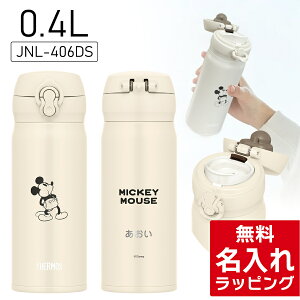 _r[T^ T[X   fBYj[ ~bL[ ~btB[ ~bL[}EX Thermos 400ml }O{g ^2d\ XeX{g  JNL-405DS JNL-405B JNL-406DS JNL-406Ba 