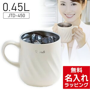 �_���r���[���T�^ �y�P�i�z ������ �}�O�J�b�v �T�[���X �}�O Thermos JTD-350 JTD-450 �^��f�M�}�O�J�b�v �X�e�����X �O���X �����j�� �v�w ���e �a���� �L�O�i ���O���� ������� ���p�I�v���[��