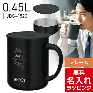 �_���r���[���T�^ �y�P�i�z ������ �}�O�J�b�v �T�[���X �}�O Thermos JDG-282C JDG-352C JDG-452C �O���X �����j�� �v�w ���e �a���� �L�O�i ���O���� ������� �M�t�g ���b�s���O ���p�I �N���X�}�X ni
