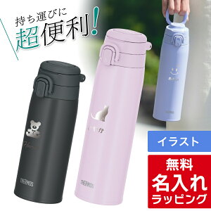 �_���r���[���T�^ �T�[���X ���� ������ Thermos 400ml 550ml 750ml �}�O�{�g�� �ۉ� �ۗ� ������ �X�e�����X�{�g�� ������� JOS-551 JOS-751 JOS-400 JOS-550 JOS-750 �v���[���g �M�t�g ���b�s���O �N���X�}�X