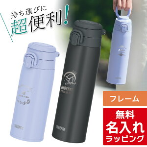 �_���r���[���T�^ �T�[���X ���� ������ Thermos 400ml 550ml 750ml �}�O�{�g�� �ۉ� �ۗ� ������ �X�e�����X�{�g�� ������� JOS-551 JOS-751 JOS-400 JOS-550 JOS-750 �v���[���g �M�t�g ���b�s���O �N���X�}�X