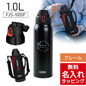 �T�[���X ���� ������ �^��f�M �X�|�[�c�{�g�� �J�o�[ FJS-800F FJS-1000F 800ml 1000ml 0.8L 1.0L �ۗ� �X�|�[�c �|�[�`�t���X�e�����X�{�g�� �����^�b�` �^���� ���� �w�Z �A�E�g�h�A ���w�� �v���[��
