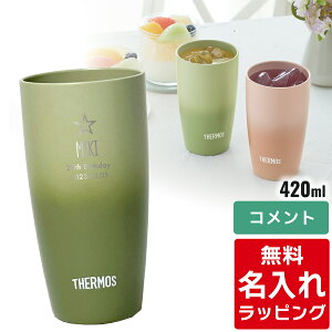 �_���r���[���T�^ �y�P�i�z ������ �T�[���X �X�e�����X �^���u���[ Thermos JDM-341 JDM-340 �O���X �����j�� �V�z�j�� �v�w ���e �a���� �L�O�� �⍥�� �L�O�i ���O���� ������� �M�t�g ���b�s��