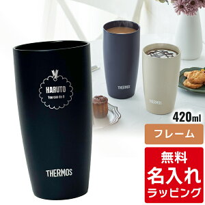 �_���r���[���T�^ �y�P�i�z ������ �T�[���X �X�e�����X �^���u���[ Thermos JDM-421 JDM-341 340ml 420ml �O���X �����j�� �V�z�j�� �v�w ���e �a���� �L�O�� �⍥�� �L�O�i ���O���� ������� �M�t�g 