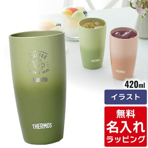 �_���r���[���T�^ �y�P�i�z ������ �T�[���X �X�e�����X �^���u���[ Thermos JDM-421 JDM-341 340ml 420ml �O���X �����j�� �V�z�j�� �v�w ���e �a���� �L�O�� ���O���� ������� �N���X�}�X �M�t�g ��