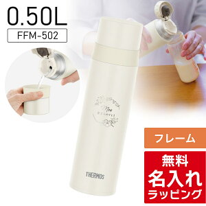 �_���r���[���T�^�T�[���X ���� �R�b�v�t�� ��l �R�b�v ������ 350ml 500ml Thermos FFM-352 FFM-502 ���� �����p �����p�X�e�����X�{�g�� �ۉ� �ۗ� �v���[���g �M�t�g ���b�s���O �N���X�}�X nichie �j