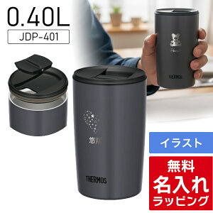�_���r���[���T�^ �y�P�i�z ������ �T�[���X �X�e�����X �W�t�� �^���u���[ Thermos 300ml 400ml JDP-301 JDP-401 �O���X �����j�� ������� �M�t�g ���b�s���O �N���X�}�X nichie �j�`�G�[�y�h�V�̓��^