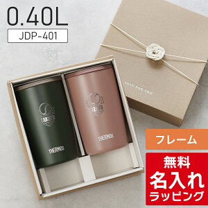�_���r���[���T�^ ������ �T�[���X �X�e�����X �W�t�� �^���u���[ �y�A �Z�b�g Thermos JDP-301 JDP-401 ������ �O���X �����j�� �v�w ���e �J�b�v�� �a���� �⍥�� �L�O�i ���O���� ������� �M�t�g