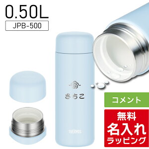 _r[T^ T[X   Thermos 500ml Z~bNH ۉ ۗ HΉ 􂢂₷  XN[}O P[^C}O XeX{g  JPB-500 v[g Mt