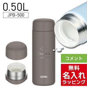_r[T^ T[X   Thermos 500ml Z~bNH ۉ ۗ HΉ 􂢂₷  XN[}O P[^C}O XeX{g  JPB-500 v[g Mt