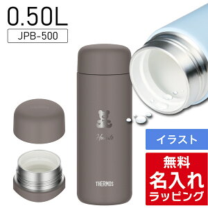 _r[T^ T[X   Thermos 500ml Z~bNH ۉ ۗ HΉ 􂢂₷  XN[}O P[^C}O XeX{g  JPB-500 v[g Mt