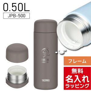\レビュー特典/ サーモス 水筒 名入れ Thermos 500ml セラミック加工 保温 保冷 食洗器対応 洗いやすい 撥水性 スクリューマグ ケータイマグ ステンレスボトル おしゃれ JPB-500 プレゼント ギフ