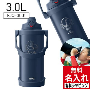 �_���r���[���T�^ ���� �W���O �T�[���X ��e�� �ۗ� ������ �X�|�[�c�W���O 2L 2.5L 3L FJQ-2000 FJQ-2500 FJQ-3000 FJQ-2001 FJQ-2501 FJQ-3001 2���b�g�� 2.5���b�g�� 3���b�g�� �q���p���� �v���[���g �M�t�g 