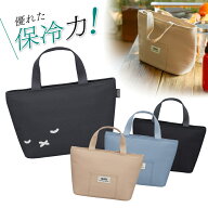 サーモス ランチバッグ 保冷ランチバッグ RFF-004 RFF-0041 保冷バッグ 大人 保温 大きめ マチ 広い 可愛…