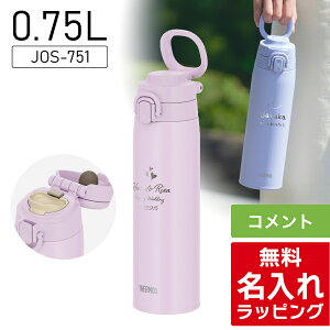 �T�[���X ���� ������ Thermos 400ml 550ml 750ml �}�O�{�g�� �ۉ� �ۗ� ������ �X�e�����X�{�g�� ������� JOS-551 JOS-751 JOS-400 JOS-550 JOS-750 �v���[���g �M�t�g ���b�s���O �N���X�}�X nichie �j�`�G�[