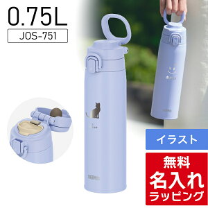 �T�[���X ���� ������ Thermos 400ml 550ml 750ml �}�O�{�g�� �ۉ� �ۗ� ������ �X�e�����X�{�g�� ������� JOS-551 JOS-751 JOS-400 JOS-550 JOS-750 �v���[���g �M�t�g ���b�s���O �N���X�}�X nichie �j�`�G�[
