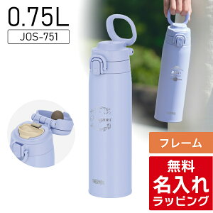 �T�[���X ���� ������ Thermos 400ml 550ml 750ml �}�O�{�g�� �ۉ� �ۗ� ������ �X�e�����X�{�g�� ������� JOS-551 JOS-751 JOS-400 JOS-550 JOS-750 �v���[���g �M�t�g ���b�s���O �N���X�}�X nichie �j�`�G�[