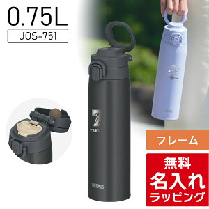 �T�[���X ���� ������ Thermos 400ml 550ml 750ml �}�O�{�g�� �ۉ� �ۗ� ������ �X�e�����X�{�g�� ������� JOS-551 JOS-751 JOS-400 JOS-550 JOS-750 �v���[���g �M�t�g ���b�s���O �N���X�}�X nichie �j�`�G�[