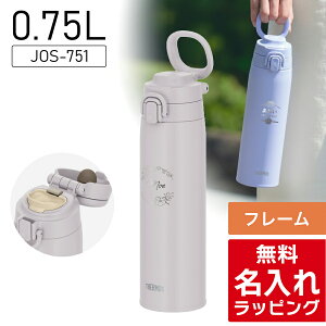 �T�[���X ���� ������ Thermos 400ml 550ml 750ml �}�O�{�g�� �ۉ� �ۗ� ������ �X�e�����X�{�g�� ������� JOS-551 JOS-751 JOS-400 JOS-550 JOS-750 �v���[���g �M�t�g ���b�s���O �N���X�}�X nichie �j�`�G�[
