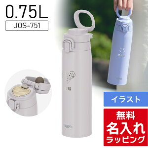 �T�[���X ���� ������ Thermos 400ml 550ml 750ml �}�O�{�g�� �ۉ� �ۗ� ������ �X�e�����X�{�g�� ������� JOS-551 JOS-751 JOS-400 JOS-550 JOS-750 �v���[���g �M�t�g ���b�s���O �N���X�}�X nichie �j�`�G�[