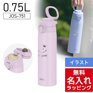 �T�[���X ���� ������ Thermos 400ml 550ml 750ml �}�O�{�g�� �ۉ� �ۗ� ������ �X�e�����X�{�g�� ������� JOS-551 JOS-751 JOS-400 JOS-550 JOS-750 �v���[���g �M�t�g ���b�s���O �N���X�}�X nichie �j�`�G�[