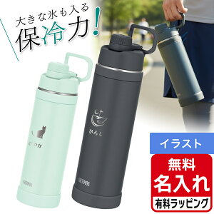 �_���r���[���T�^ �T�[���X FJU-1000 FJU-1001 FJU-1501 �X�|�[�c�{�g�� ���� ������ 1000ml 1L 1500ml 1.5L Thermos �L�����[���[�v�t �ۗ� ������ �X�e�����X �{�g�� �X�|�[�c���� �v���[���g �M�t�g �L�� 