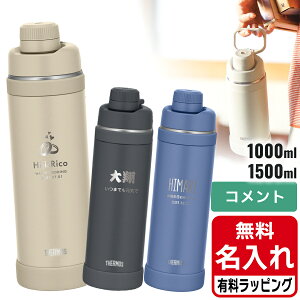 �_���r���[���T�^ �T�[���X FJU-1000 FJU-1001 FJU-1501 �X�|�[�c�{�g�� ���� ������ 1000ml 1L 1500ml 1.5L Thermos �L�����[���[�v�t �ۗ� ������ �X�e�����X �{�g�� �X�|�[�c���� �v���[���g �M�t�g �L�� 