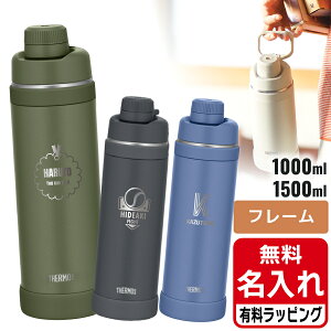 �_���r���[���T�^ �T�[���X FJU-1000 FJU-1001 FJU-1501 �X�|�[�c�{�g�� ���� ������ 1000ml 1L 1500ml 1.5L Thermos �L�����[���[�v�t �ۗ� ������ �X�e�����X �{�g�� �X�|�[�c���� �v���[���g �M�t�g �L�� 