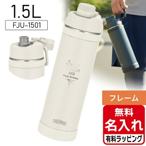 �y�|�C���g3�{�z�_���r���[���T�^ �T�[���X FJU-1000 FJU-1001 FJU-1501 �X�|�[�c�{�g�� ���� ������ 1000ml 1L 1500ml 1.5L Thermos �L�����[���[�v�t �ۗ� ������ �X�e�����X �{�g�� �X�|�[�c���� �v���[��