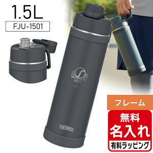 �_���r���[���T�^ �T�[���X FJU-1000 FJU-1001 FJU-1501 �X�|�[�c�{�g�� ���� ������ 1000ml 1L 1500ml 1.5L Thermos �L�����[���[�v�t �ۗ� ������ �X�e�����X �{�g�� �X�|�[�c���� �v���[���g �M�t�g �L�� 