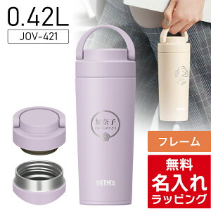 _r[T^ T[X   Thermos 320ml 420ml}O{g ۉ ۗ  XeX{g  JOV-320 JOV-420 JOV-321 JOV-421 v[g Mtg bsO NX}X nichie j`