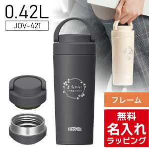 �_���r���[���T�^ �T�[���X ���� ������ Thermos 320ml 420ml�}�O�{�g�� �ۉ� �ۗ� ������ �X�e�����X�{�g�� ������� JOV-320 JOV-420 JOV-321 JOV-421 �v���[���g �M�t�g ���b�s���O �N���X�}�X nichie �j�`