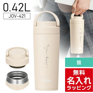 _r[T^ T[X   L ˂ lR Thermos 320ml 420ml}O{g ۉ ۗ  XeX{g  JOV-321 JOV-421 v[g Mtg bsO NX}X nichie j