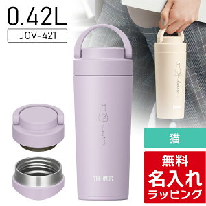 _r[T^ T[X   L ˂ lR Thermos 320ml 420ml}O{g ۉ ۗ  XeX{g  JOV-321 JOV-421 v[g Mtg bsO NX}X nichie j