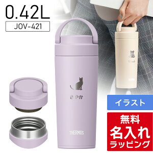 _r[T^ T[X   Thermos 320ml 420ml}O{g ۉ ۗ  XeX{g  JOV-320 JOV-420 JOV-321 JOV-421 v[g Mtg bsO NX}X nichie j`