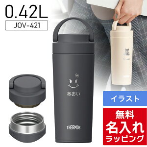 _r[T^ T[X   Thermos 320ml 420ml}O{g ۉ ۗ  XeX{g  JOV-320 JOV-420 JOV-321 JOV-421 v[g Mtg bsO NX}X nichie j`