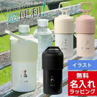 ＼レビュー特典／ ペットボトルホルダー ペットボトル 保冷 軽い かわいい 名入れ 登山 ステンレス 500ml…
