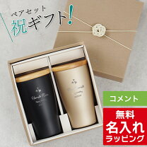 楽天市場】ペア カップル グラスの通販