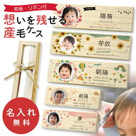 産毛ケース 桐 写真入り 名入れ 赤ちゃん 桐箱 木製 桐製 出産祝い 子供 産毛 うぶ毛 写真 胎毛 ファース…