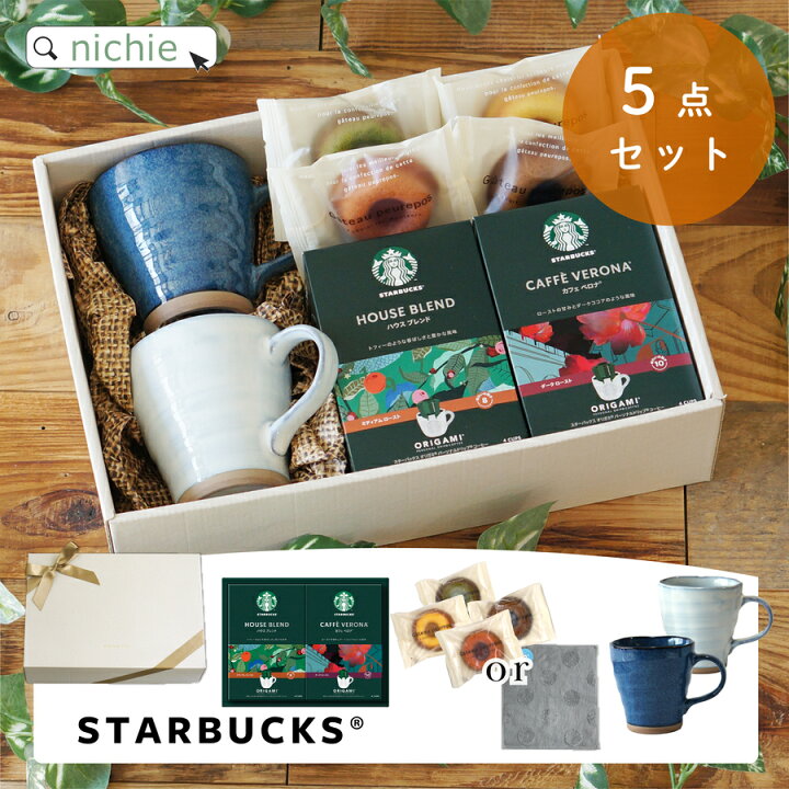 楽天市場】スターバックス スタバ 美濃焼 マグカップ ペア コーヒー 