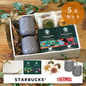 \レビュー特典/ 名入れ スターバックス スタバ マグカップ サーモス ギフト ペア コーヒー セット Thermos JTD-350 お揃い スタバ 結婚祝い 新築祝い 夫婦 両親 カップル 誕生日 銀婚式 記念品