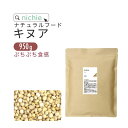 キヌア ペルー産 950g 国内選別加工品 雑穀 キノア nichie ニチエー